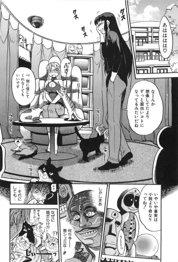 [Distance] Ochiru Tenshi Vol. 2 Fhentai - Page 13