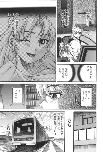 [Distance] Ochiru Tenshi Vol. 2 Fhentai - Page 132