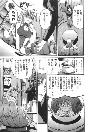 [Distance] Ochiru Tenshi Vol. 2 Fhentai - Page 14