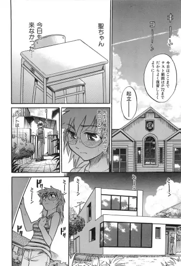 [Distance] Ochiru Tenshi Vol. 2 Fhentai - Page 141