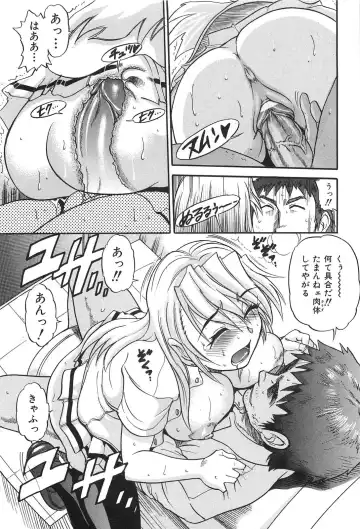 [Distance] Ochiru Tenshi Vol. 2 Fhentai - Page 146