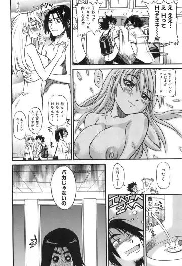[Distance] Ochiru Tenshi Vol. 2 Fhentai - Page 155