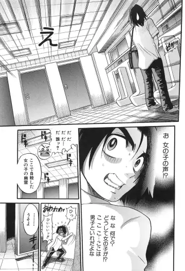 [Distance] Ochiru Tenshi Vol. 2 Fhentai - Page 156