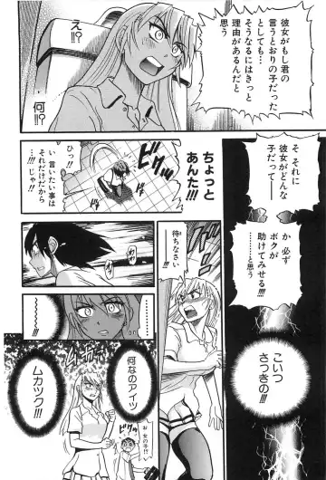 [Distance] Ochiru Tenshi Vol. 2 Fhentai - Page 161