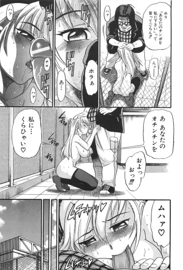 [Distance] Ochiru Tenshi Vol. 2 Fhentai - Page 172