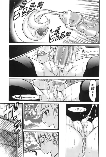 [Distance] Ochiru Tenshi Vol. 2 Fhentai - Page 180