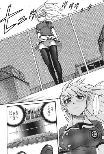 [Distance] Ochiru Tenshi Vol. 2 Fhentai - Page 181