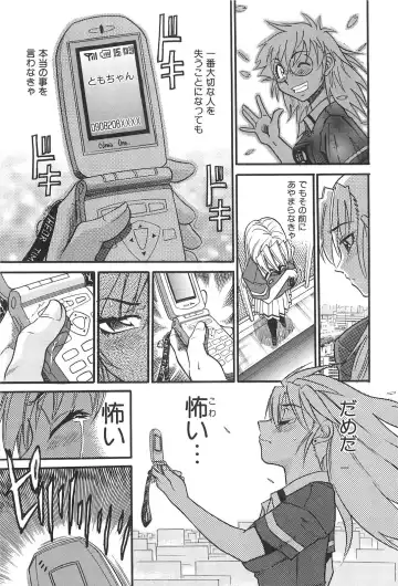 [Distance] Ochiru Tenshi Vol. 2 Fhentai - Page 182