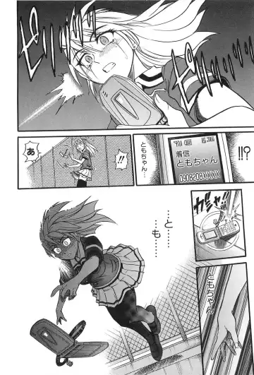 [Distance] Ochiru Tenshi Vol. 2 Fhentai - Page 183