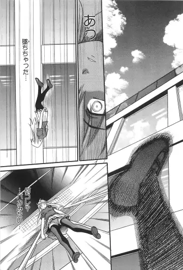 [Distance] Ochiru Tenshi Vol. 2 Fhentai - Page 184