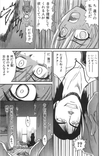 [Distance] Ochiru Tenshi Vol. 2 Fhentai - Page 186