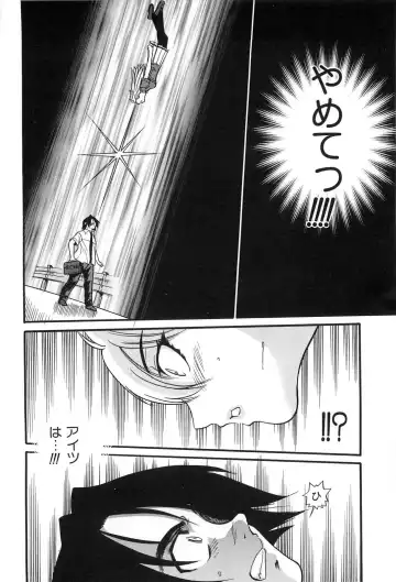 [Distance] Ochiru Tenshi Vol. 2 Fhentai - Page 193