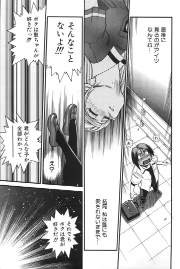 [Distance] Ochiru Tenshi Vol. 2 Fhentai - Page 194