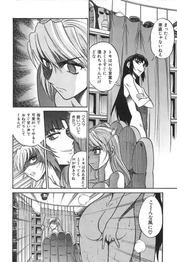 [Distance] Ochiru Tenshi Vol. 2 Fhentai - Page 23