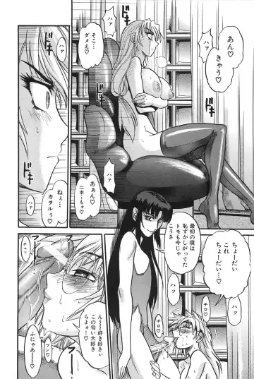 [Distance] Ochiru Tenshi Vol. 2 Fhentai - Page 25