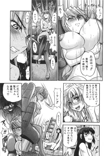 [Distance] Ochiru Tenshi Vol. 2 Fhentai - Page 32
