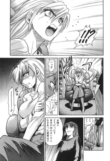 [Distance] Ochiru Tenshi Vol. 2 Fhentai - Page 38