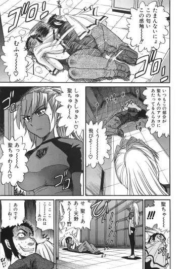 [Distance] Ochiru Tenshi Vol. 2 Fhentai - Page 44