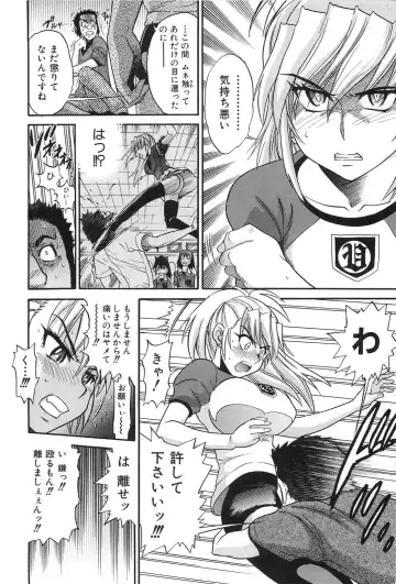 [Distance] Ochiru Tenshi Vol. 2 Fhentai - Page 45