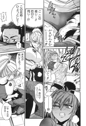 [Distance] Ochiru Tenshi Vol. 2 Fhentai - Page 46