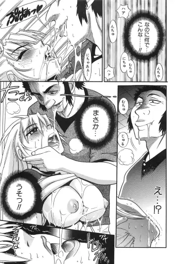 [Distance] Ochiru Tenshi Vol. 2 Fhentai - Page 54