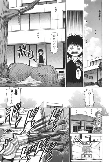 [Distance] Ochiru Tenshi Vol. 2 Fhentai - Page 62