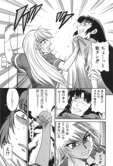 [Distance] Ochiru Tenshi Vol. 2 Fhentai - Page 66
