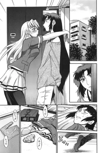[Distance] Ochiru Tenshi Vol. 2 Fhentai - Page 78