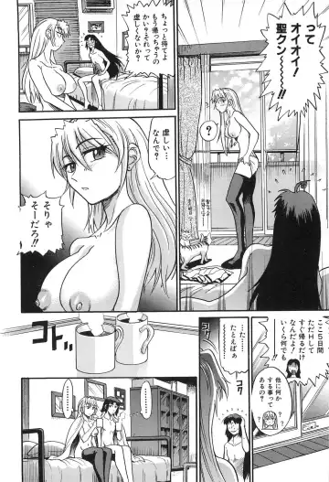 [Distance] Ochiru Tenshi Vol. 2 Fhentai - Page 85