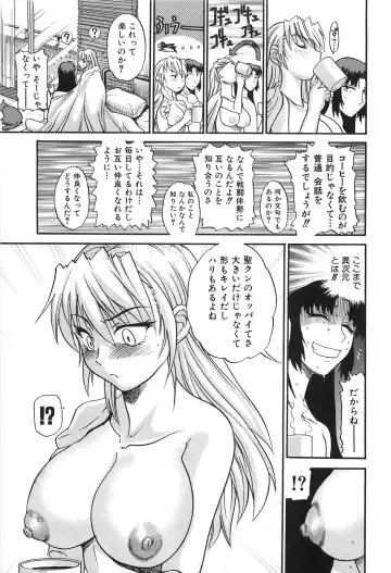 [Distance] Ochiru Tenshi Vol. 2 Fhentai - Page 86
