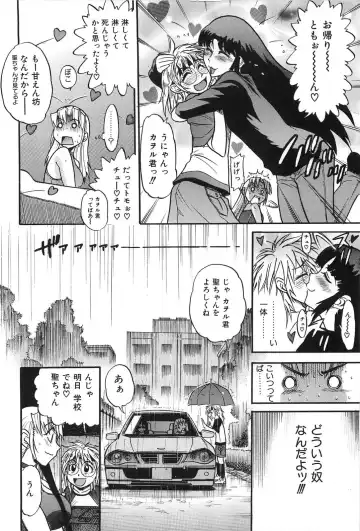 [Distance] Ochiru Tenshi Vol. 2 Fhentai - Page 9