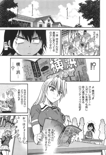 [Distance] Ochiru Tenshi Vol. 2 Fhentai - Page 96