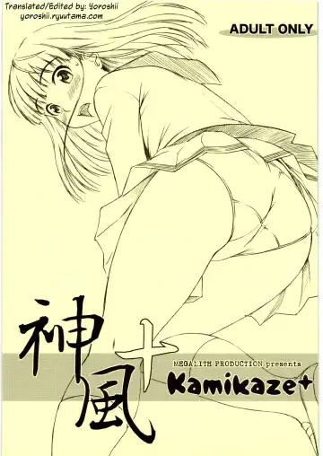 Read [Chio - Shinogi A-suke] Kamikaze+ - Fhentai