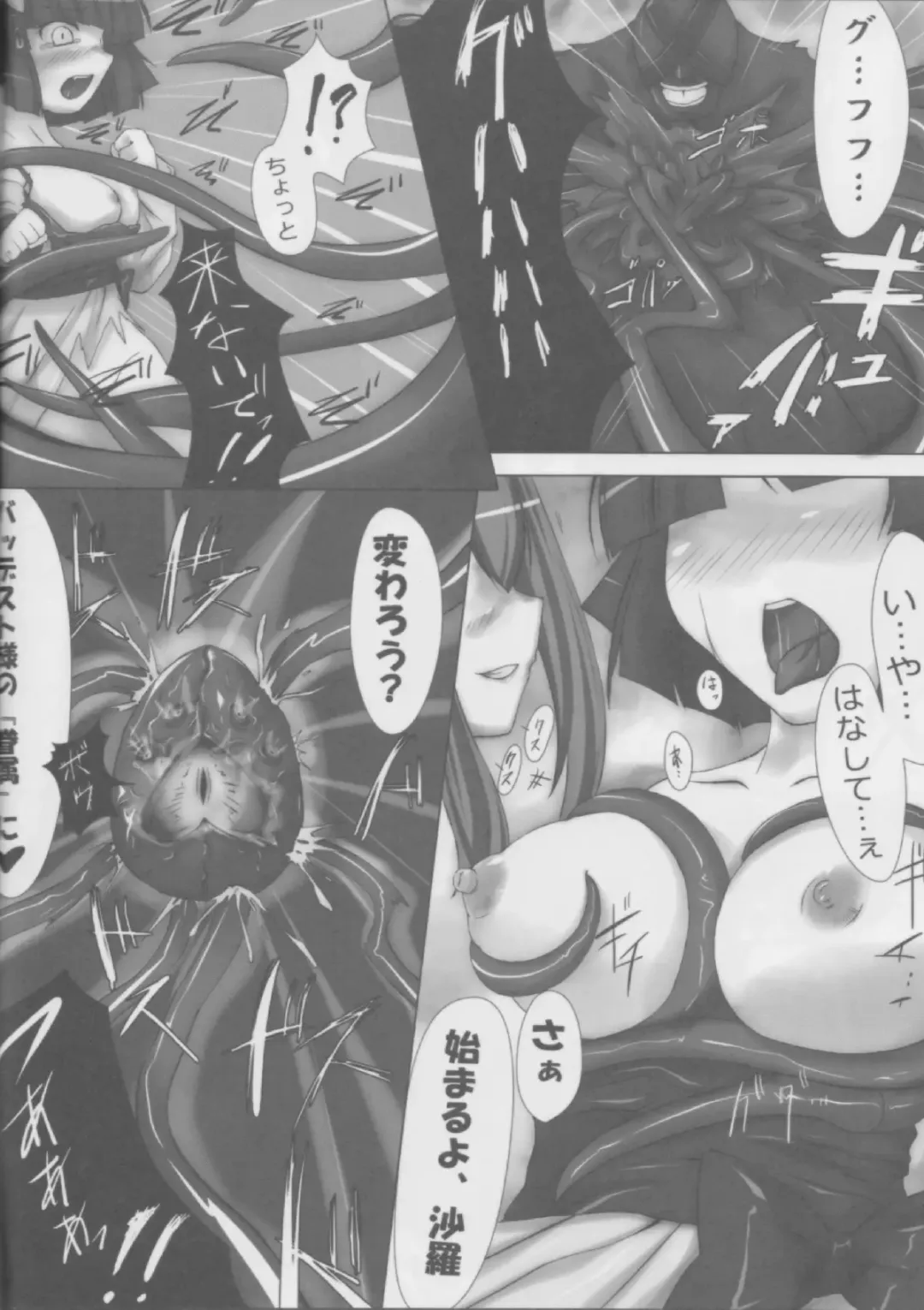 [Satou Kuuki] Raishuu ga Tanoshimi de Shikatanai Toiu Ano Toki no Kimochi Fhentai - Page 11