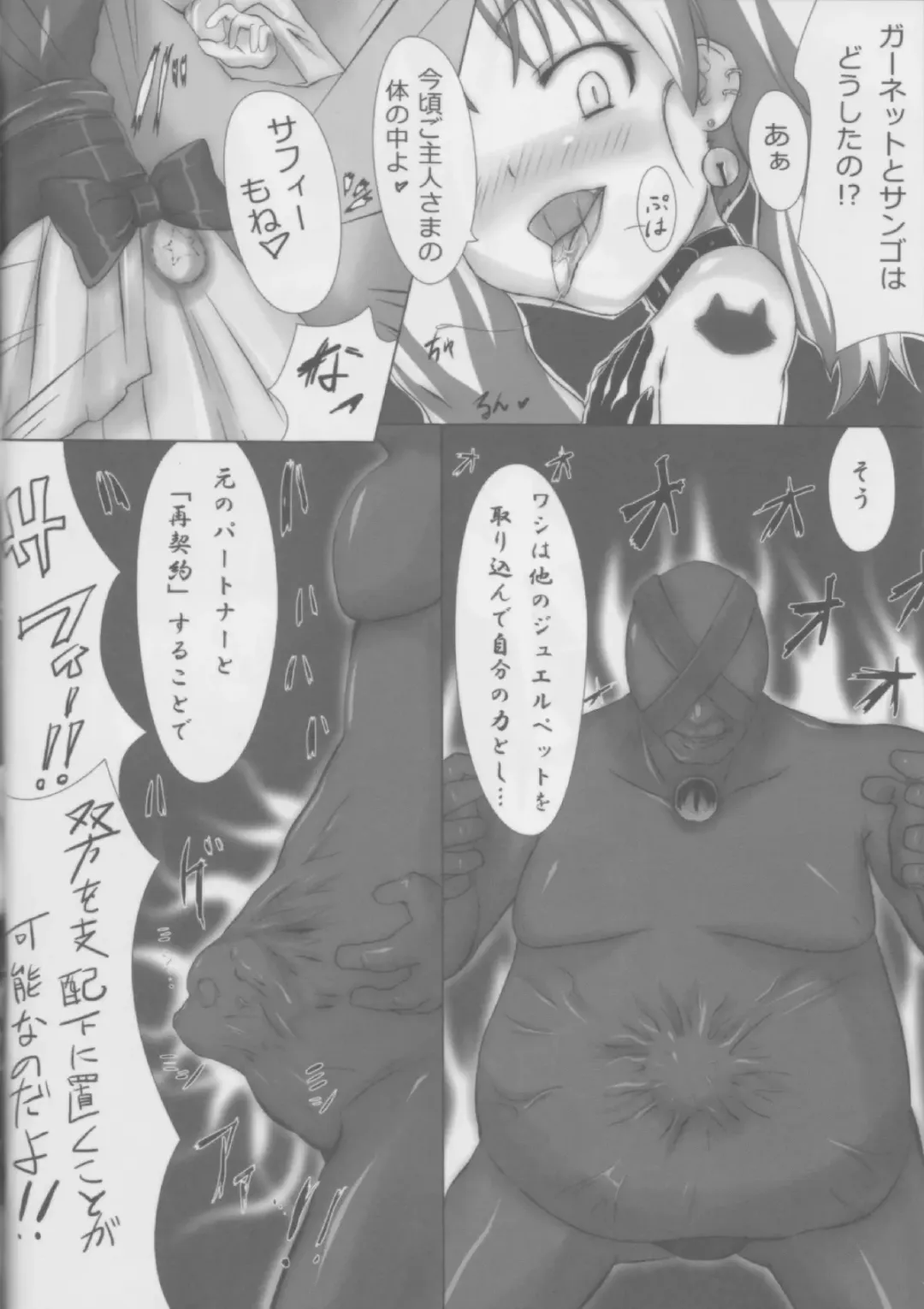 [Satou Kuuki] Raishuu ga Tanoshimi de Shikatanai Toiu Ano Toki no Kimochi Fhentai - Page 5