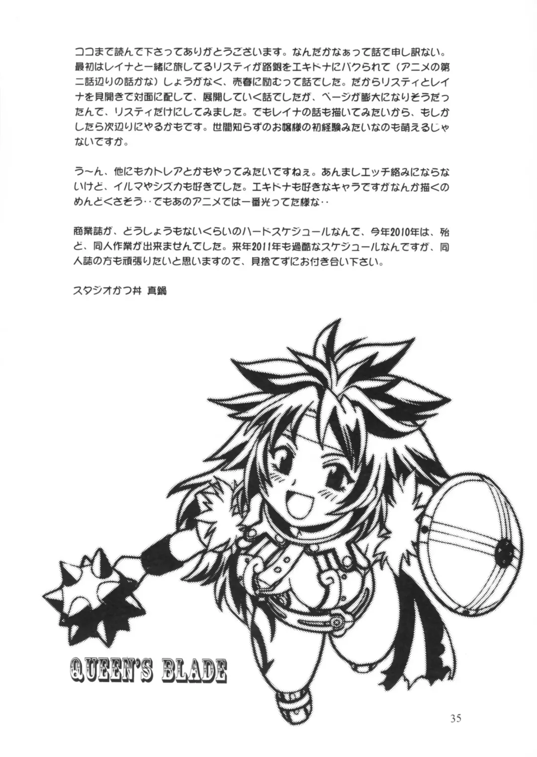 [Manabe Jouji] Listy!! Fhentai - Page 34