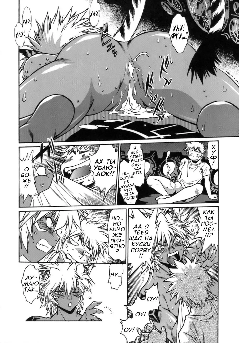 [Manabe Jouji] Tail Chaser 1 Ch. 7 Fhentai - Page 11