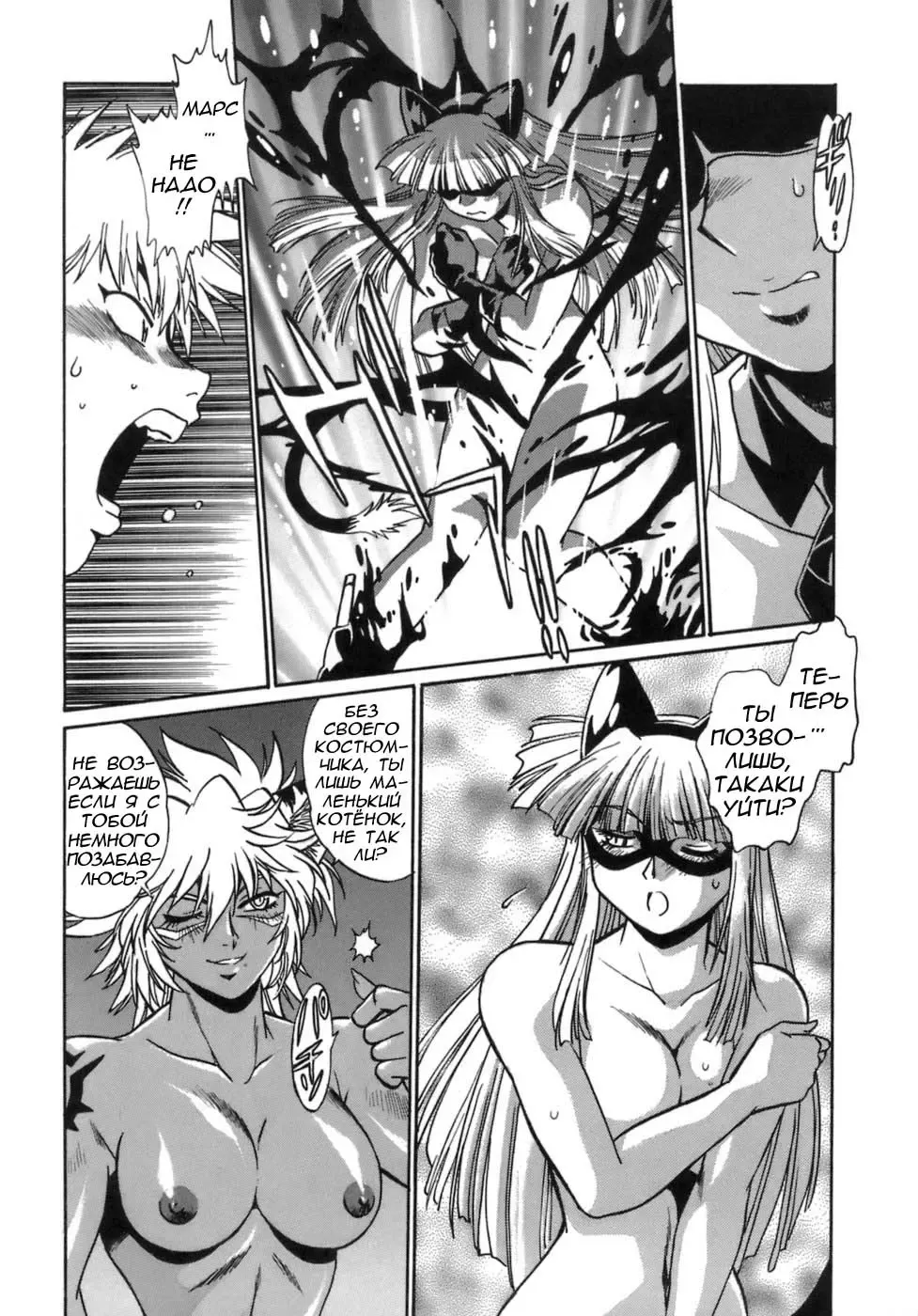 [Manabe Jouji] Tail Chaser 1 Ch. 7 Fhentai - Page 15