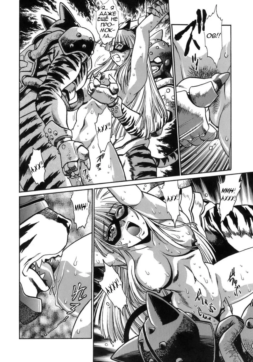 [Manabe Jouji] Tail Chaser 1 Ch. 7 Fhentai - Page 17