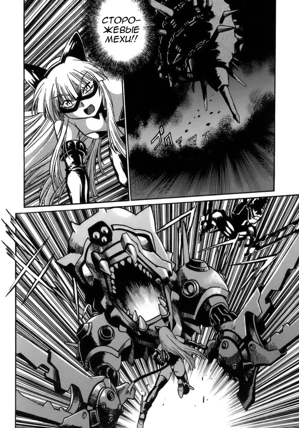 [Manabe Jouji] Tail Chaser 1 Ch. 7 Fhentai - Page 3