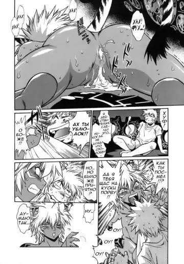 [Manabe Jouji] Tail Chaser 1 Ch. 7 Fhentai - Page 11
