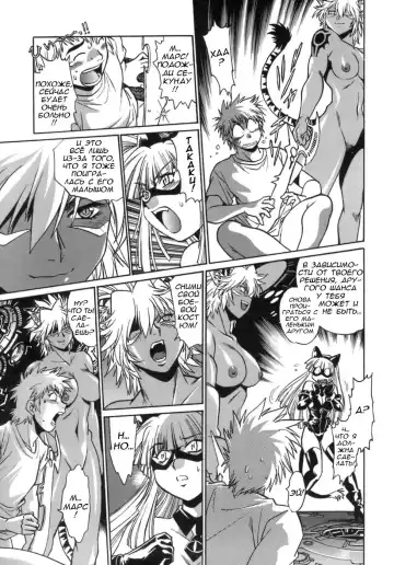 [Manabe Jouji] Tail Chaser 1 Ch. 7 Fhentai - Page 14