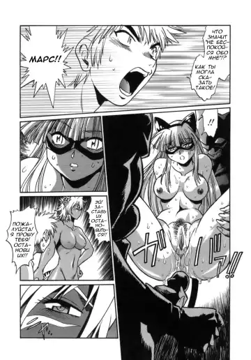[Manabe Jouji] Tail Chaser 1 Ch. 7 Fhentai - Page 19