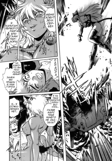 [Manabe Jouji] Tail Chaser 1 Ch. 7 Fhentai - Page 5