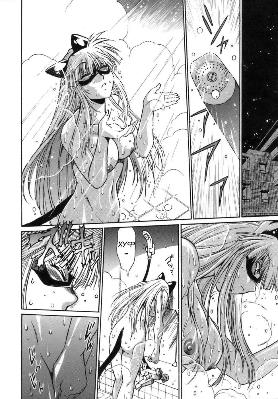 [Manabe Jouji] Tail Chaser 1 Ch. 8 Fhentai - Page 13