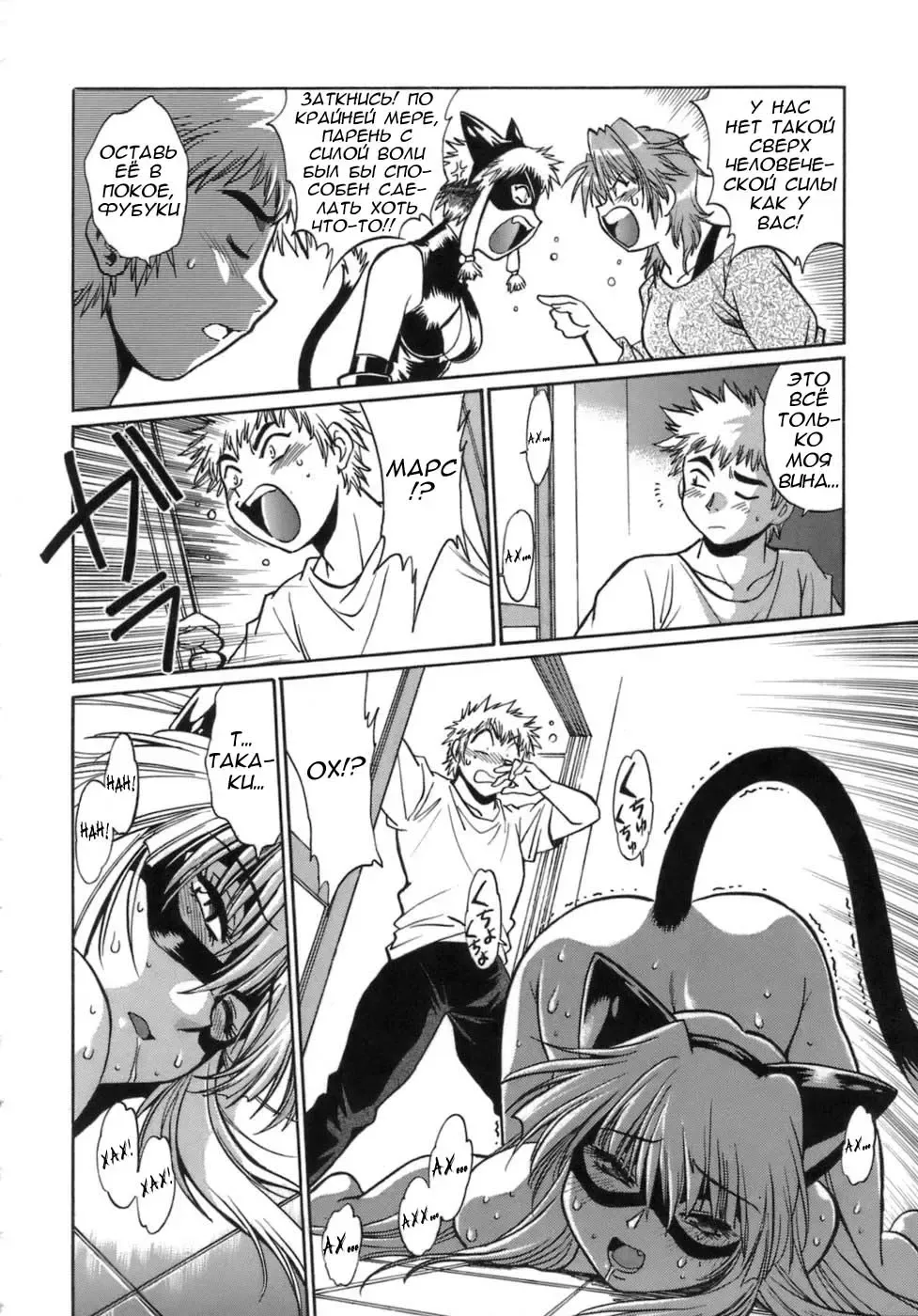 [Manabe Jouji] Tail Chaser 1 Ch. 8 Fhentai - Page 15