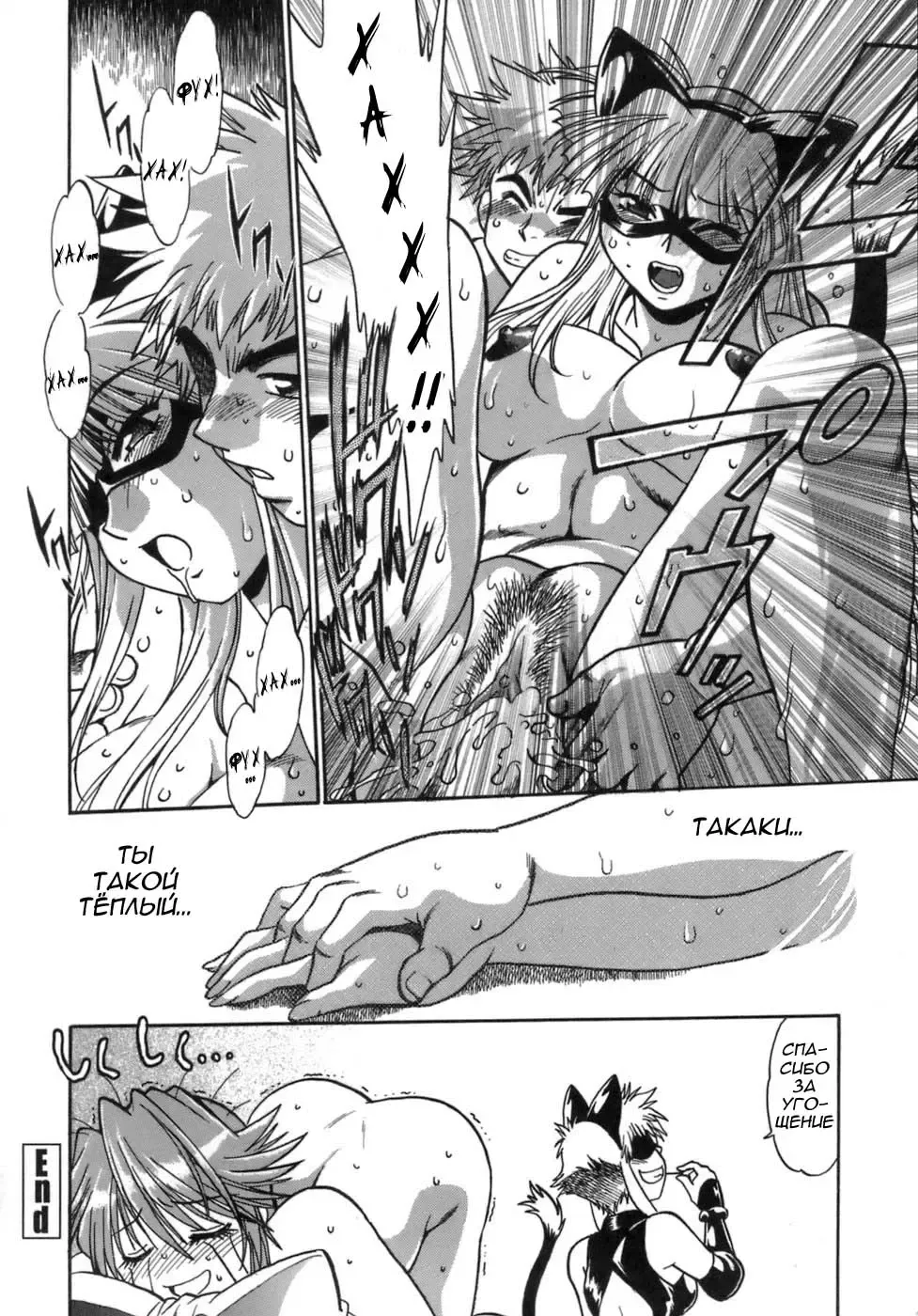 [Manabe Jouji] Tail Chaser 1 Ch. 8 Fhentai - Page 27