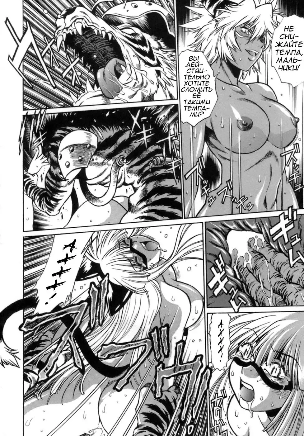 [Manabe Jouji] Tail Chaser 1 Ch. 8 Fhentai - Page 3