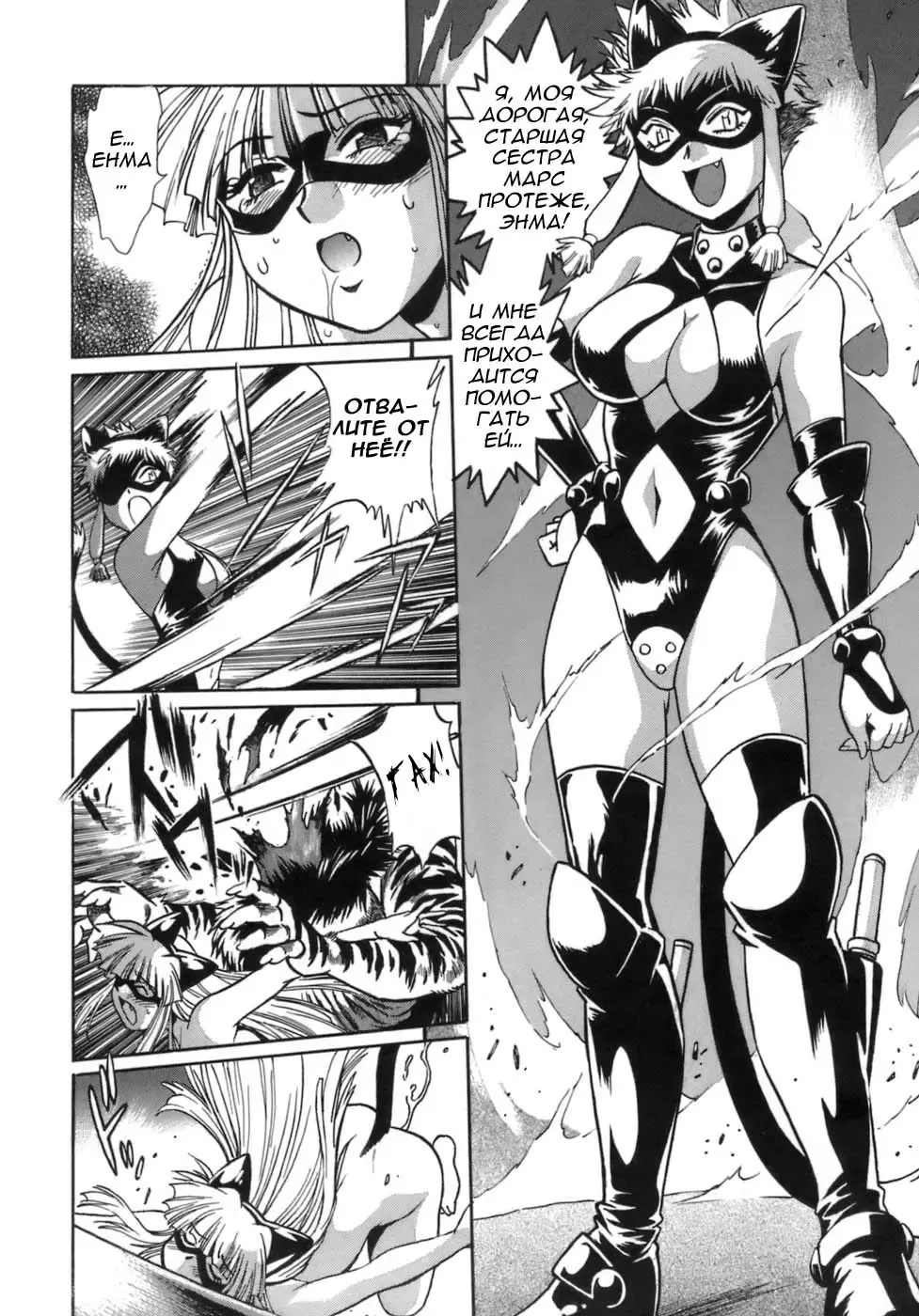 [Manabe Jouji] Tail Chaser 1 Ch. 8 Fhentai - Page 9