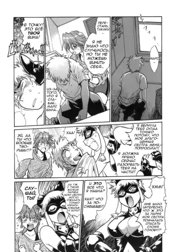 [Manabe Jouji] Tail Chaser 1 Ch. 8 Fhentai - Page 14